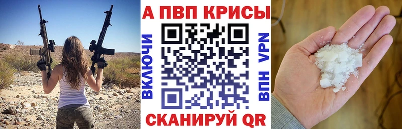 APVP крисы CK  Черемхово 