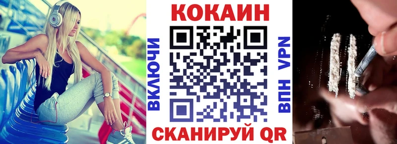 КОКАИН Columbia  Черемхово 